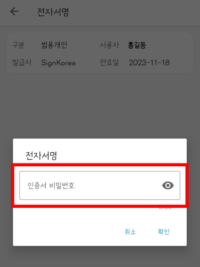 로그인 3단계